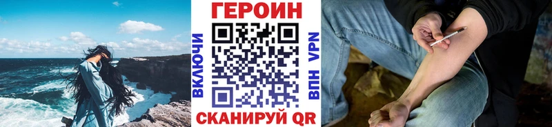 Героин хмурый Белоозёрский