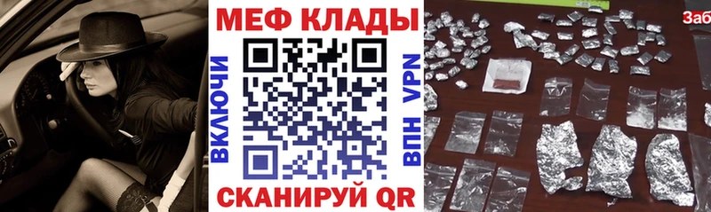кракен зеркало  Белоозёрский  МЕФ мука 