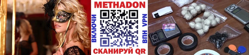 omg сайт  Белоозёрский  Метадон кристалл 