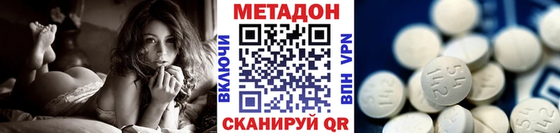 МЕТАДОН кристалл Белоозёрский